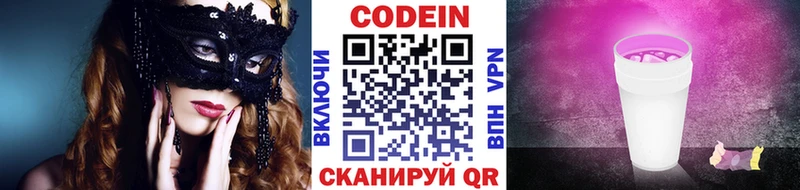 Кодеиновый сироп Lean Purple Drank  Купить где  Лагань 