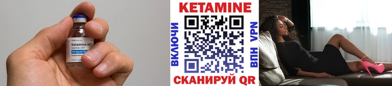 Купить Лагань КЕТАМИН VHQ
