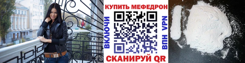 Меф 4 MMC  Лагань 
